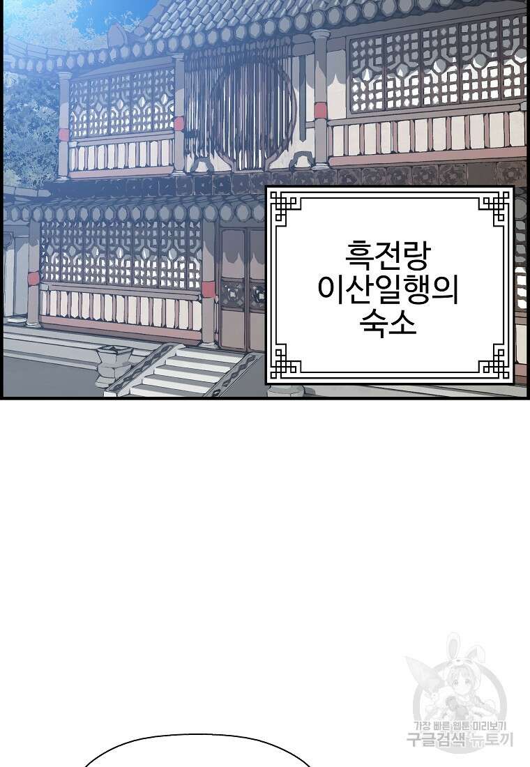 오합지존 69화 3
