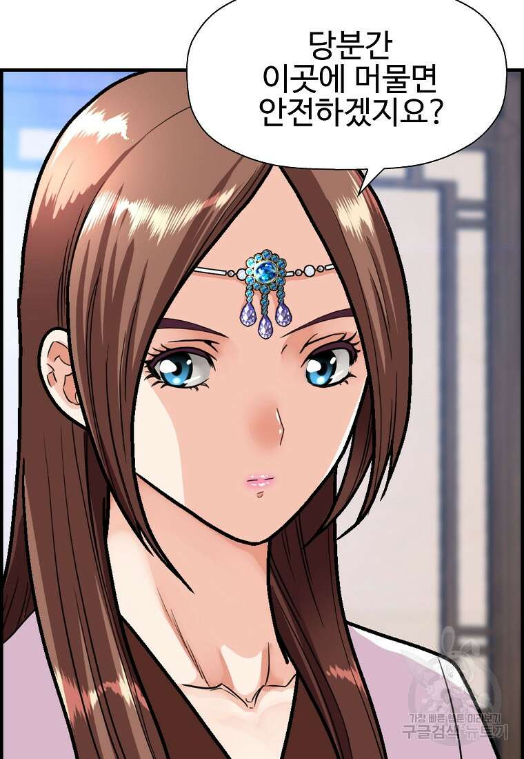 오합지존 69화 8