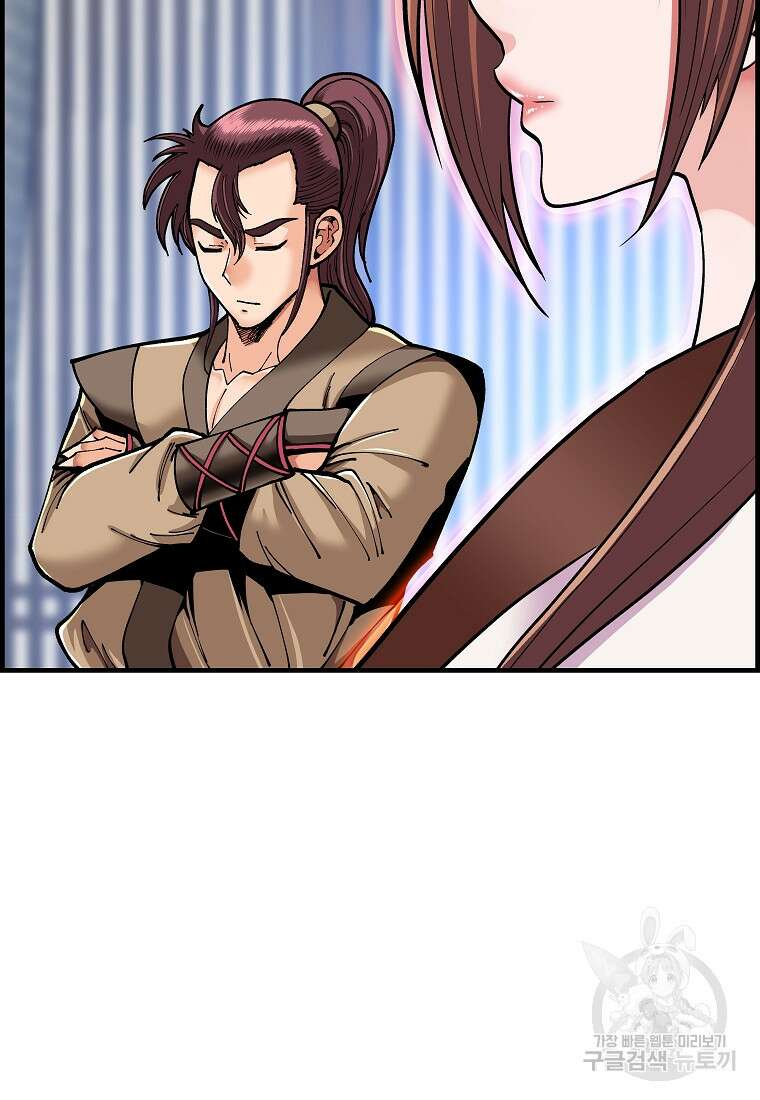 오합지존 69화 10