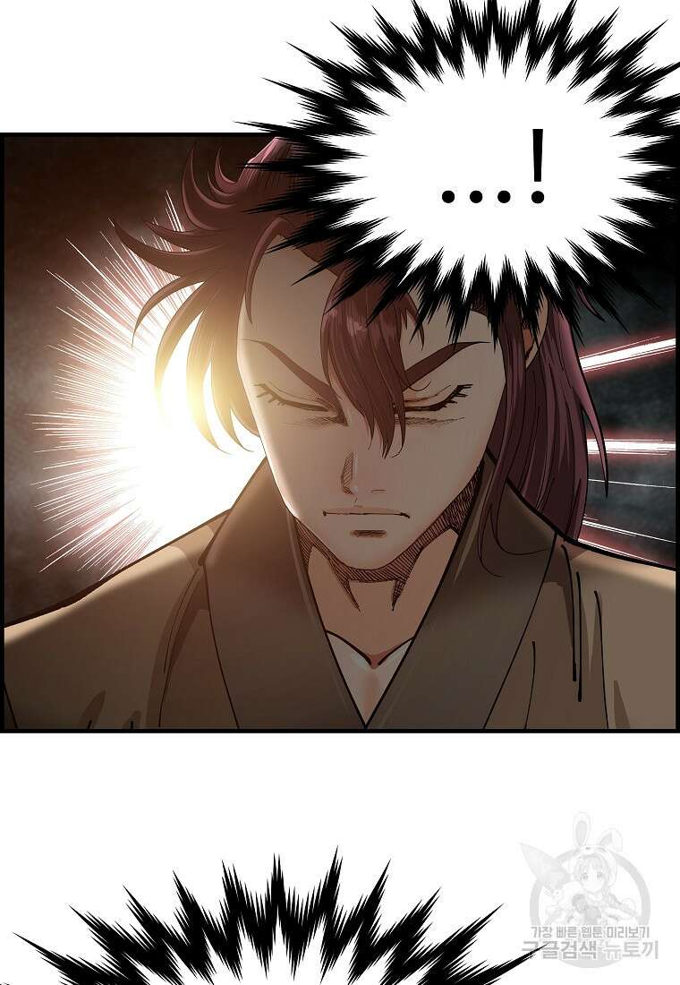 오합지존 69화 20