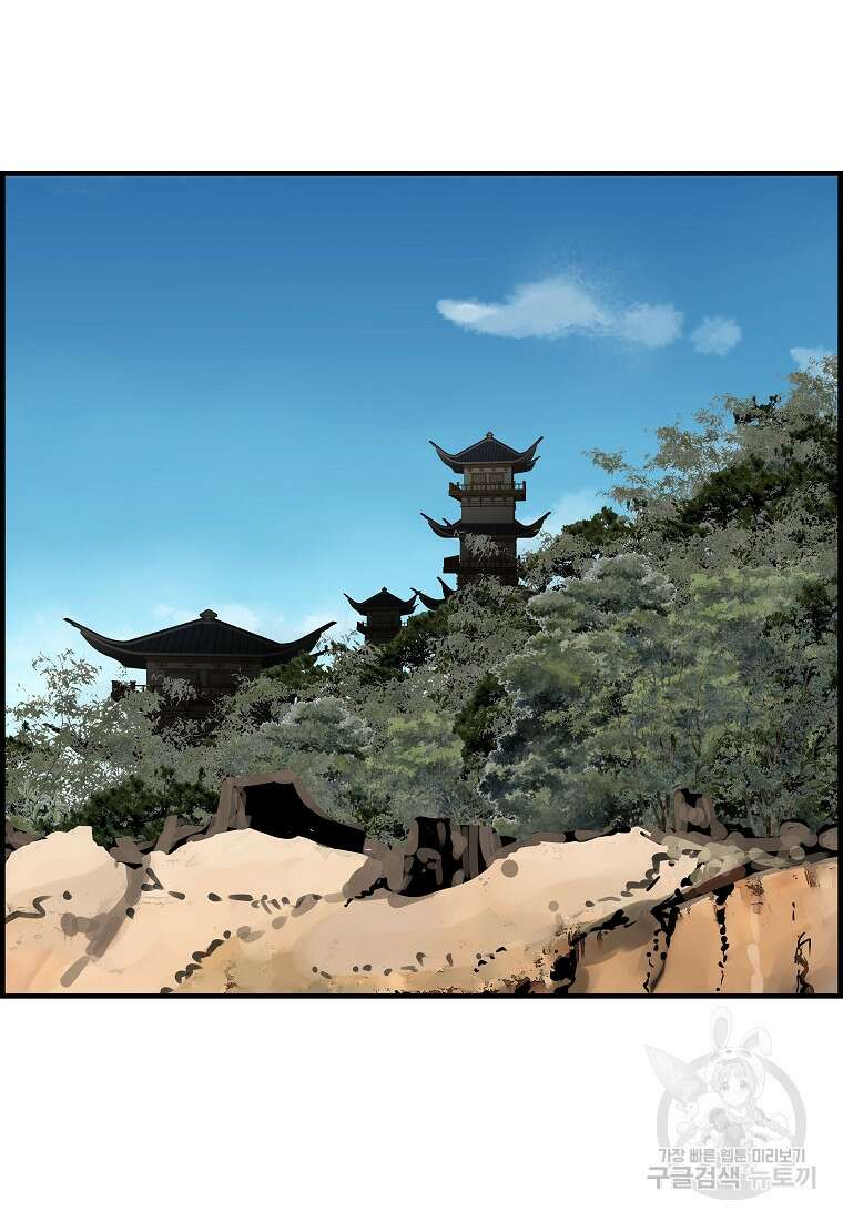 오합지존 69화 25