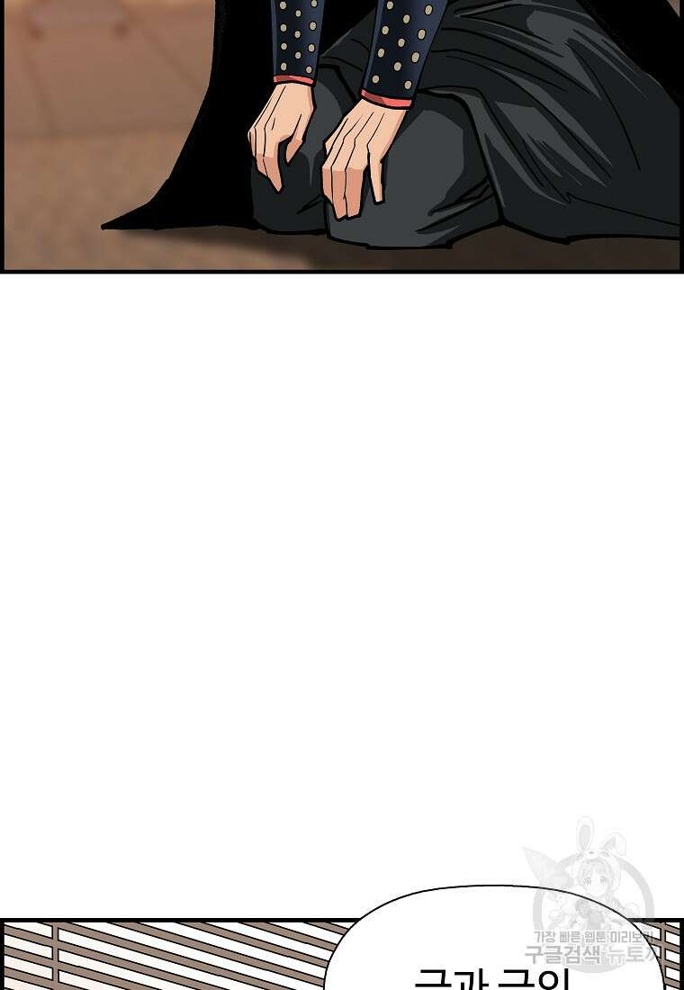 오합지존 69화 29