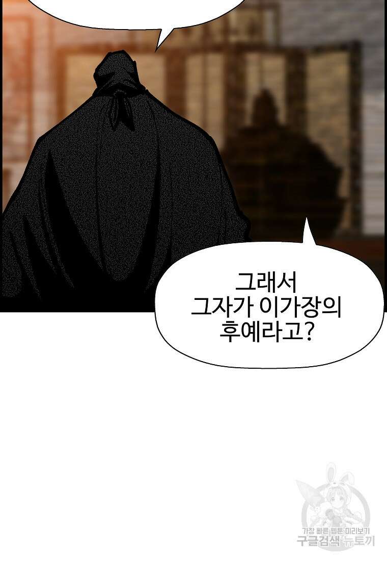 오합지존 69화 38