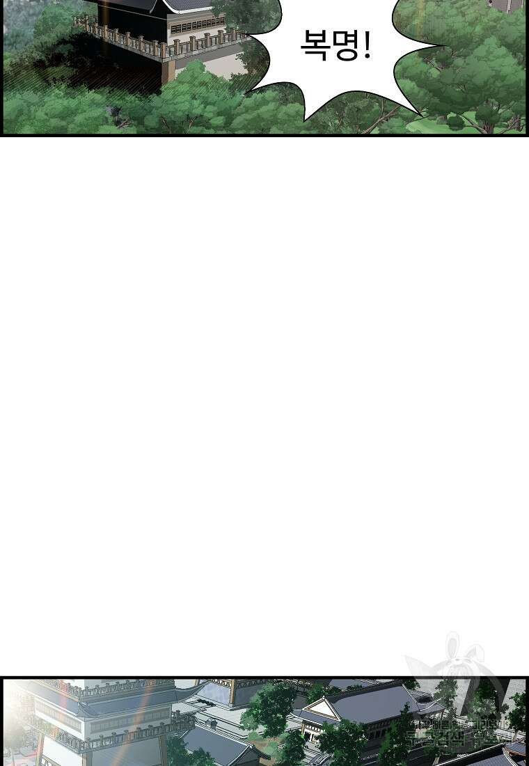 오합지존 69화 51