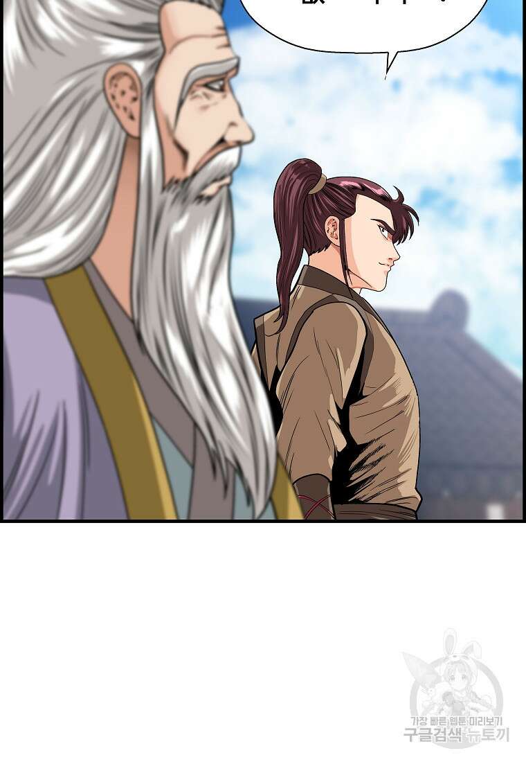 오합지존 69화 56