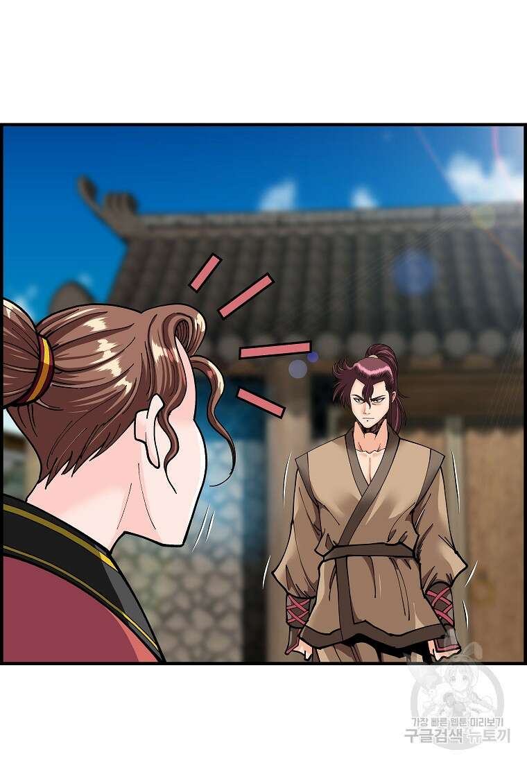 오합지존 69화 59
