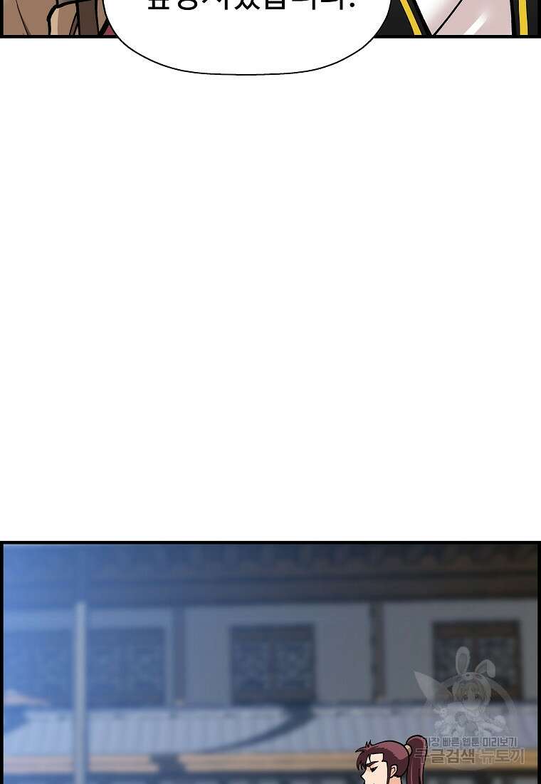 오합지존 69화 63