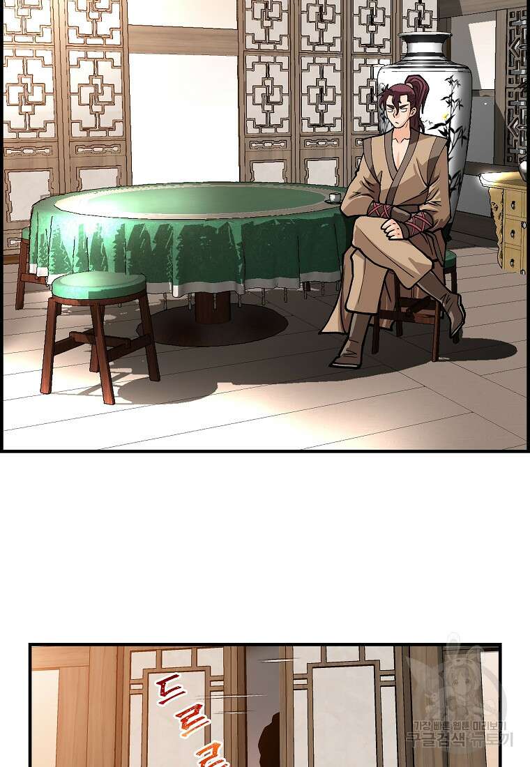 오합지존 69화 72
