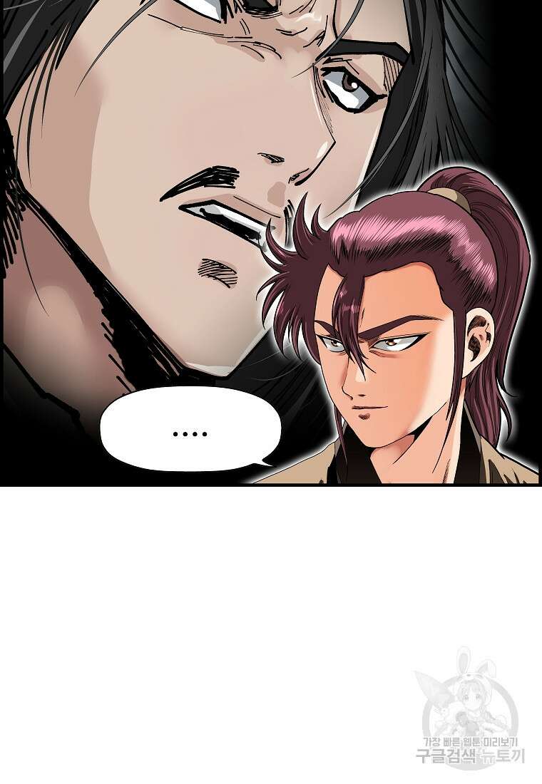 오합지존 69화 75