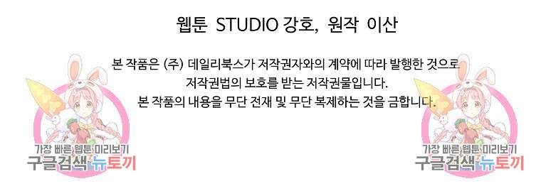 오합지존 69화 96