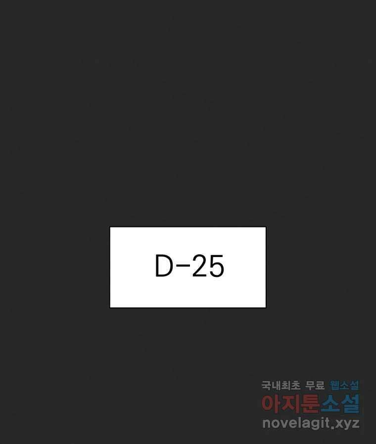 계단 49화 1