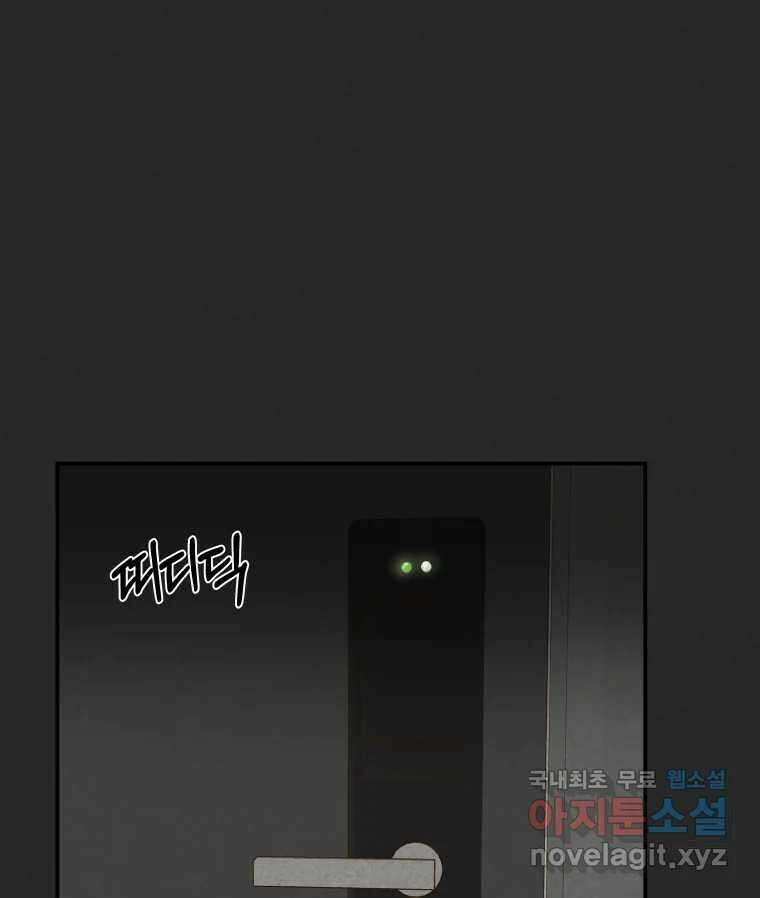 계단 49화 2