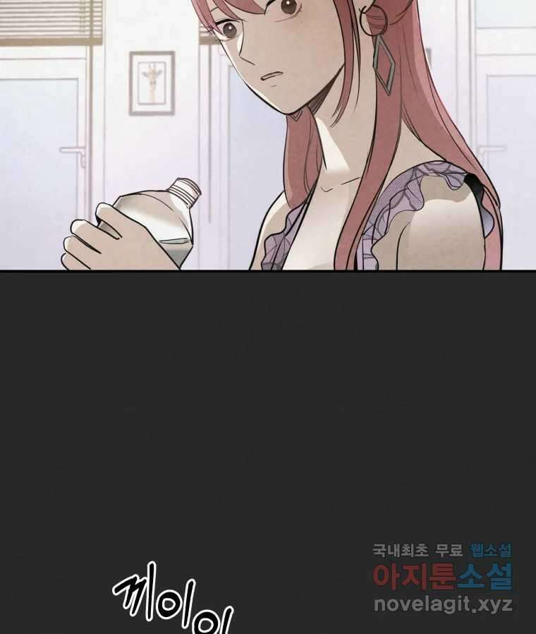 계단 49화 4
