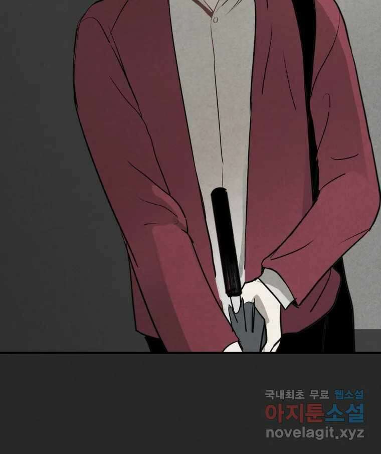 계단 49화 8