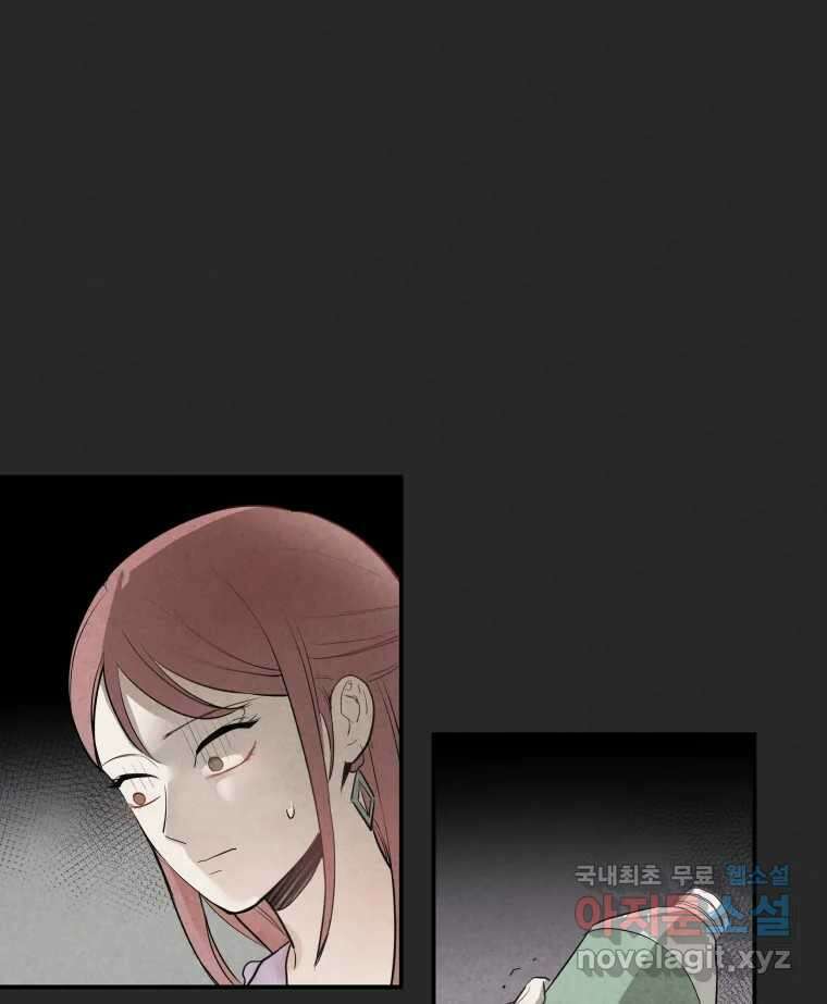 계단 49화 10