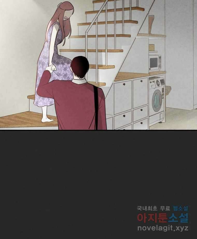계단 49화 14
