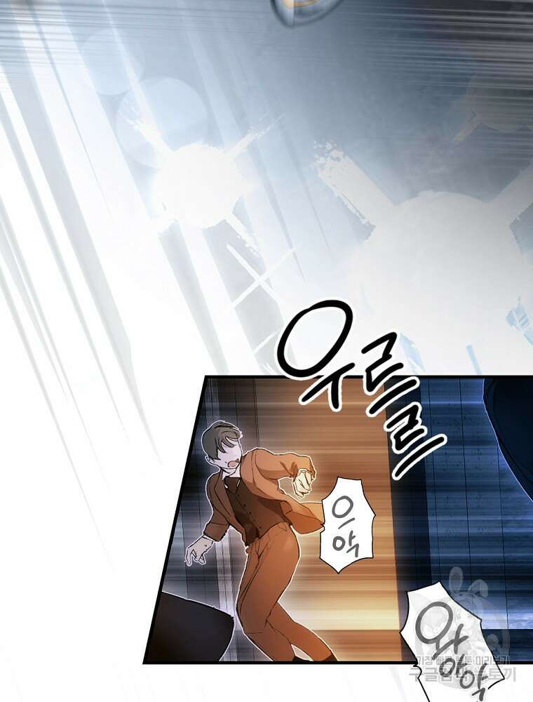 어떤 계모님의 메르헨 2부 36화 2