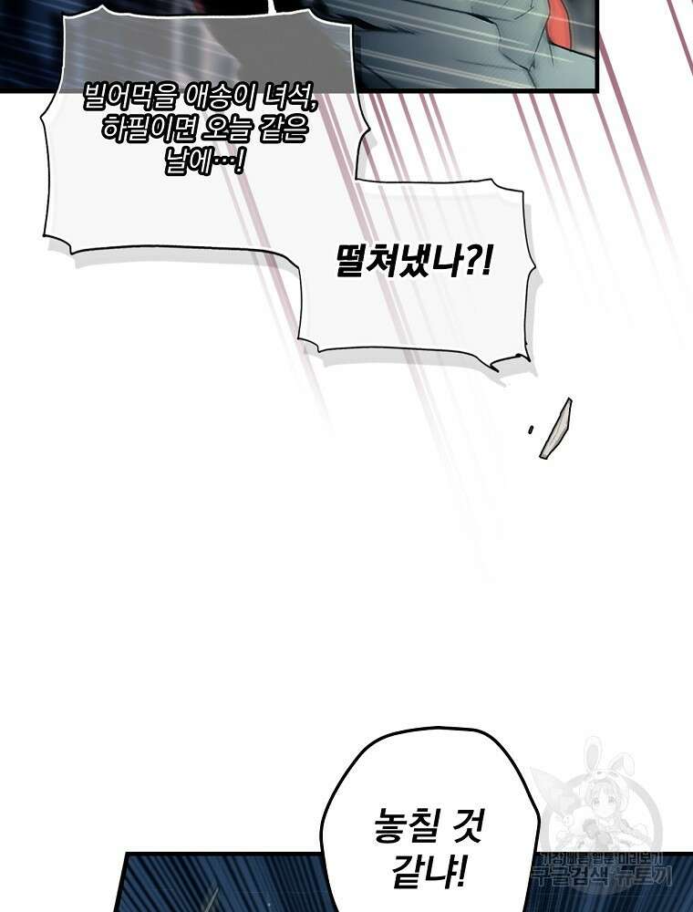 어떤 계모님의 메르헨 2부 36화 4