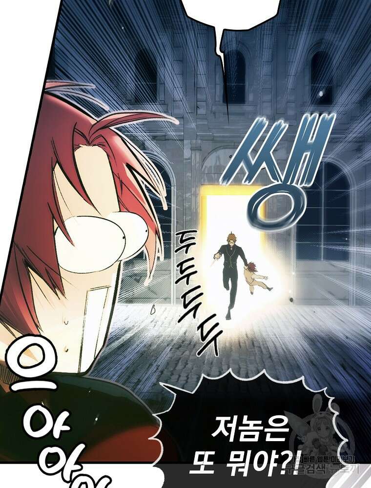 어떤 계모님의 메르헨 2부 36화 5