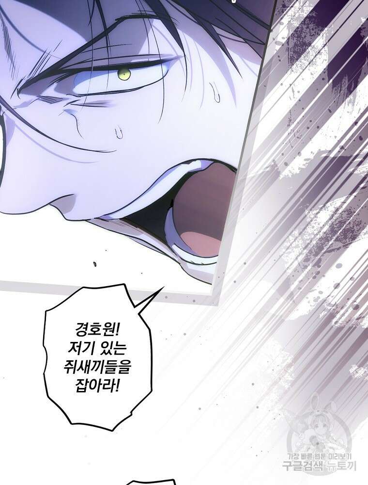 어떤 계모님의 메르헨 2부 36화 7