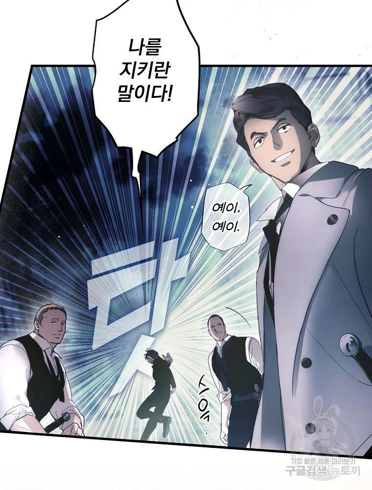어떤 계모님의 메르헨 2부 36화 8