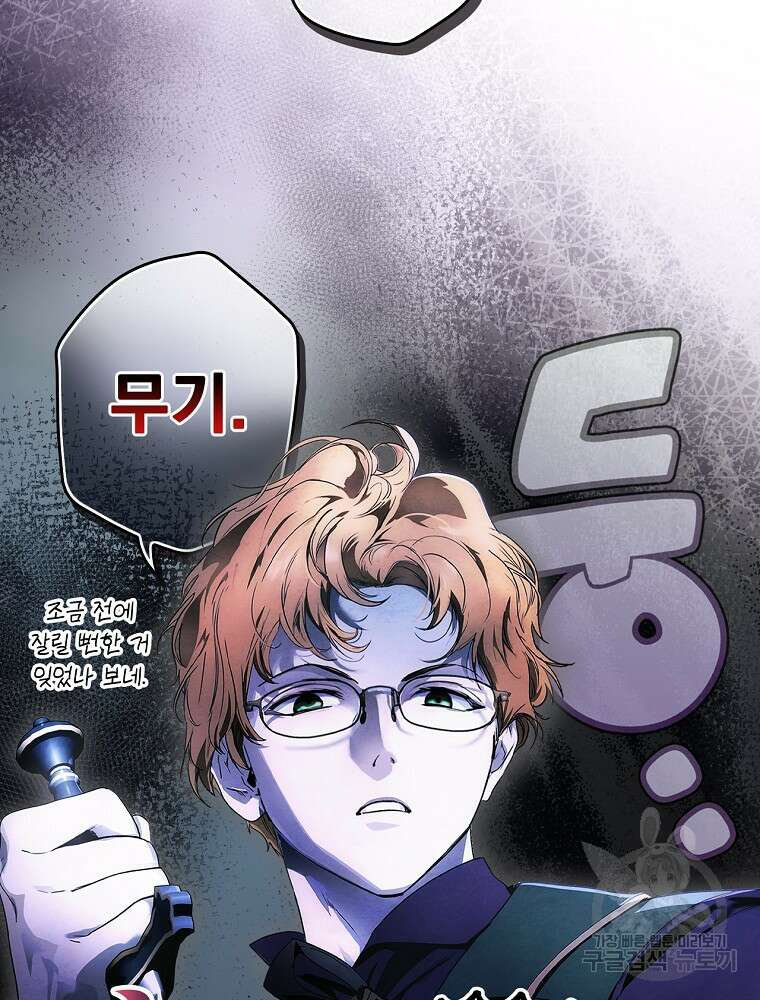 어떤 계모님의 메르헨 2부 36화 11