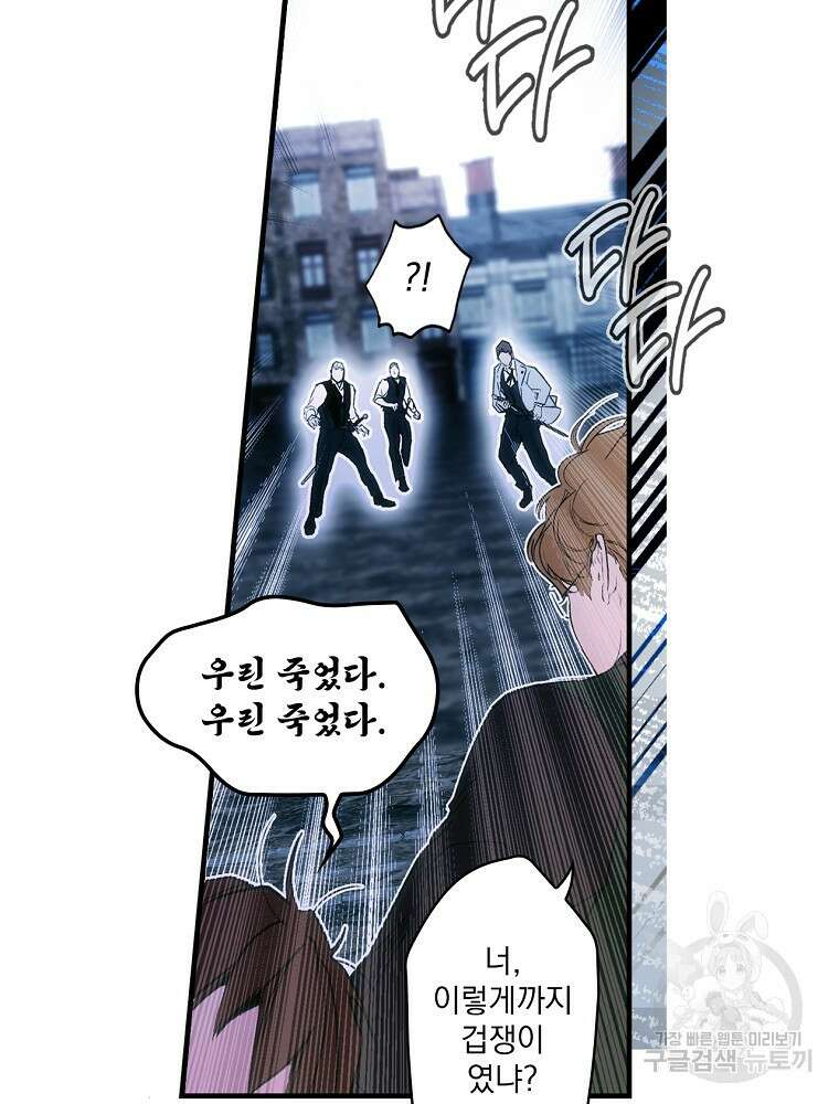 어떤 계모님의 메르헨 2부 36화 13