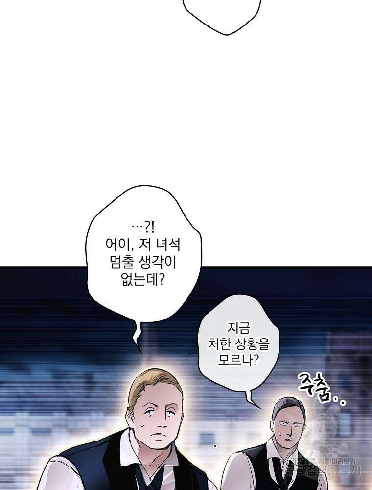 어떤 계모님의 메르헨 2부 36화 14