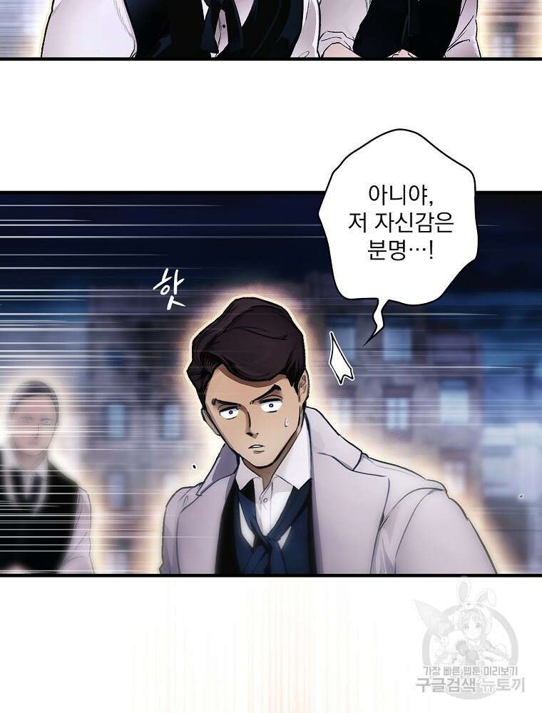 어떤 계모님의 메르헨 2부 36화 15