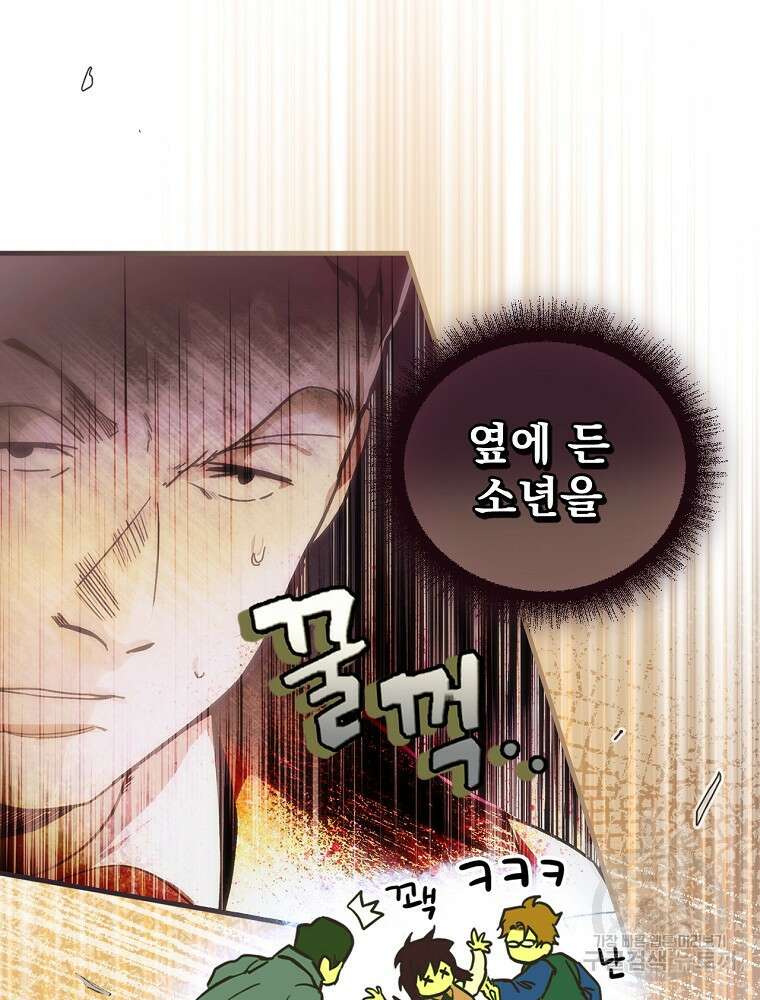 어떤 계모님의 메르헨 2부 36화 16