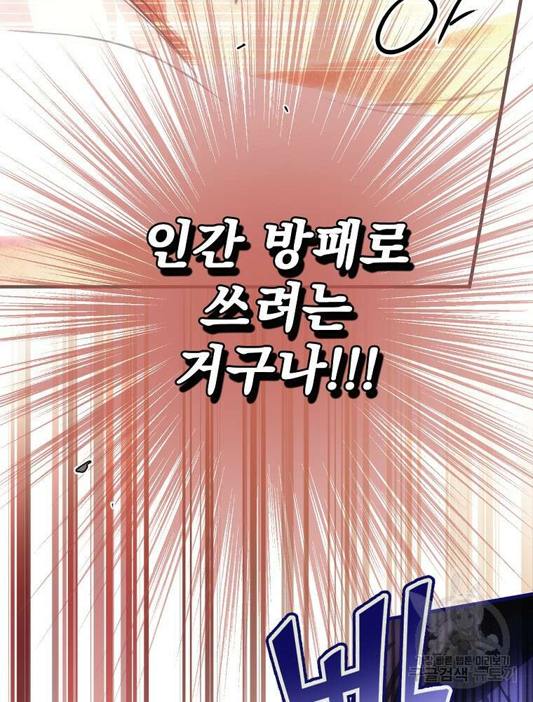 어떤 계모님의 메르헨 2부 36화 20