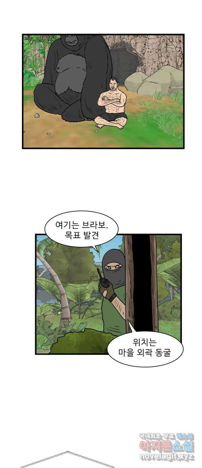 경자 전성시대 80화 1