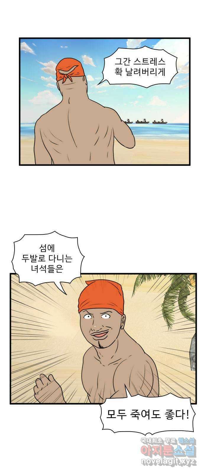 경자 전성시대 80화 3