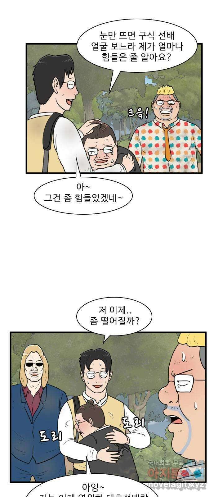 경자 전성시대 80화 5