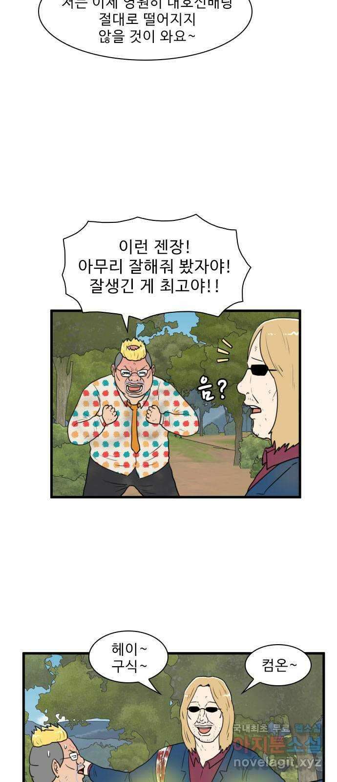 경자 전성시대 80화 6