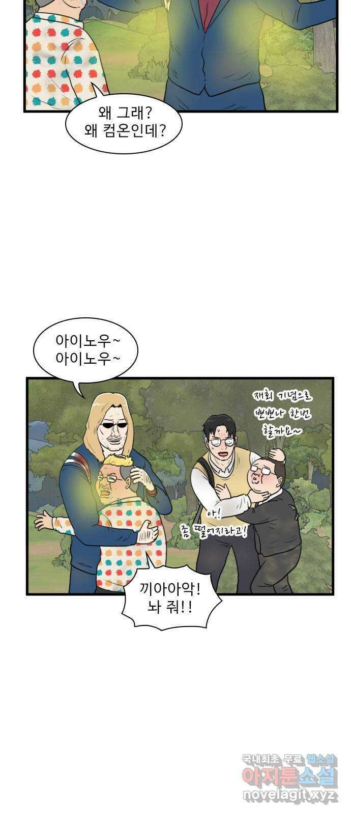 경자 전성시대 80화 7
