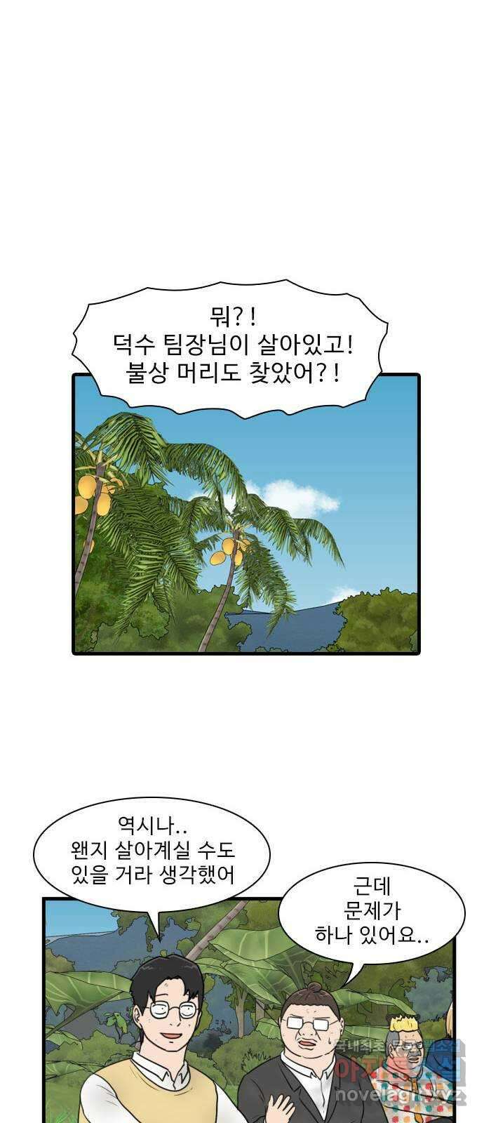 경자 전성시대 80화 9