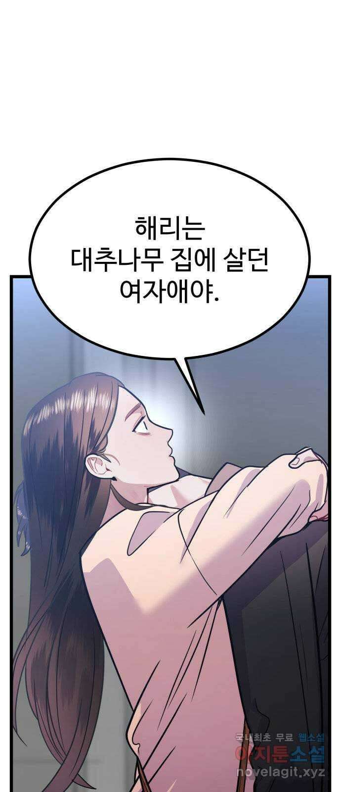 마섹남 - 마술하는 섹시한 남자 33화 1