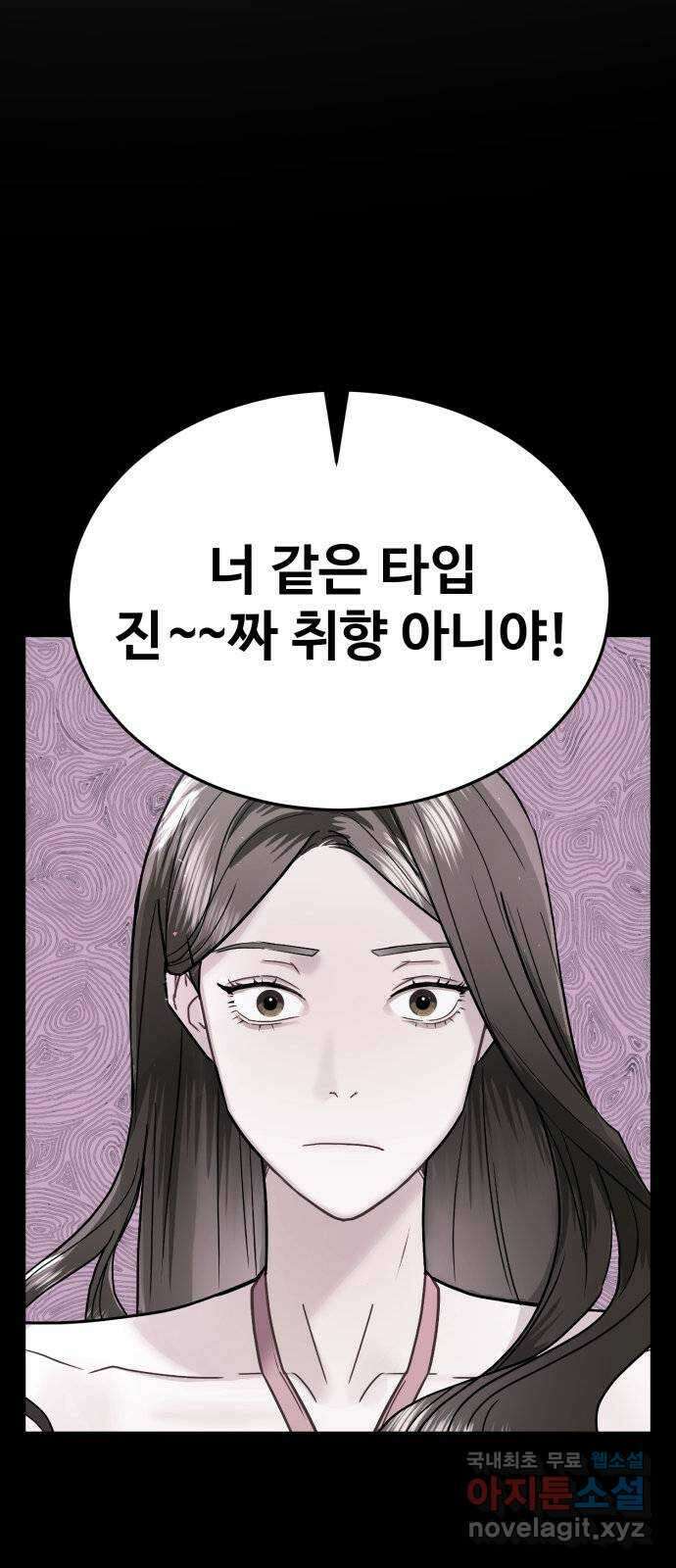 마섹남 - 마술하는 섹시한 남자 33화 7