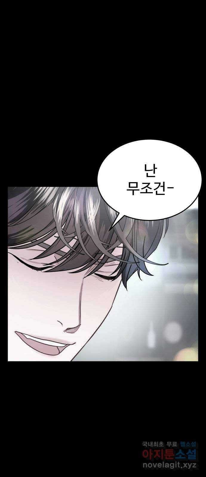 마섹남 - 마술하는 섹시한 남자 33화 8