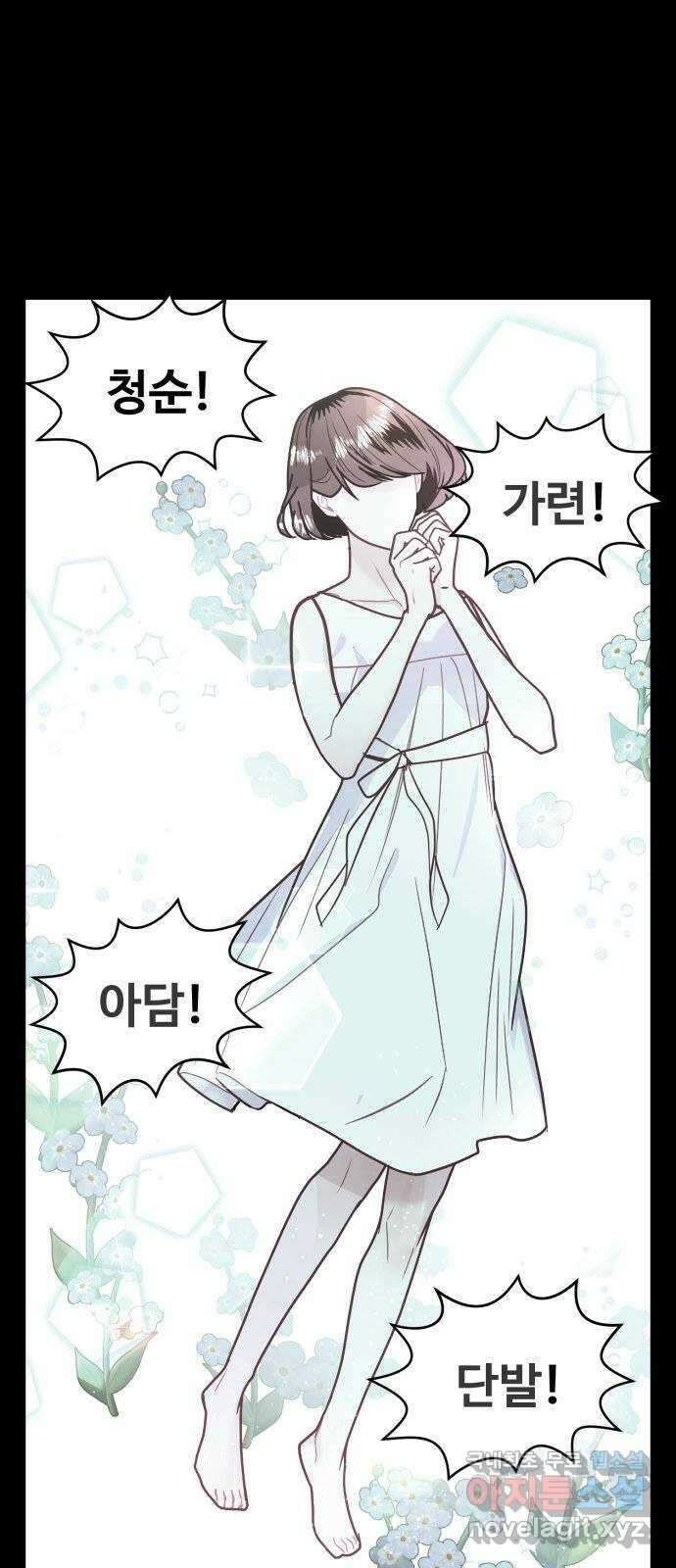 마섹남 - 마술하는 섹시한 남자 33화 9