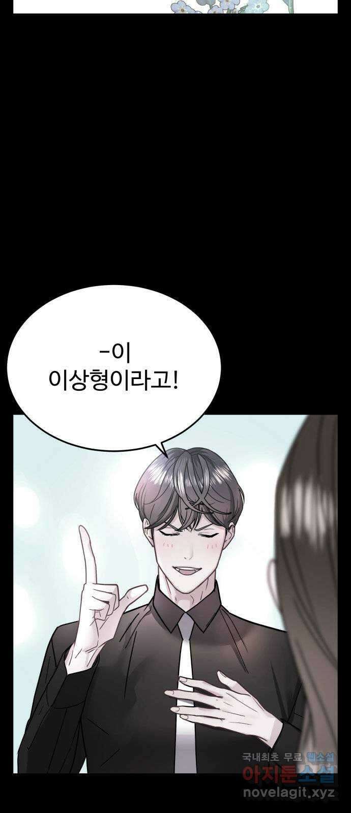 마섹남 - 마술하는 섹시한 남자 33화 10