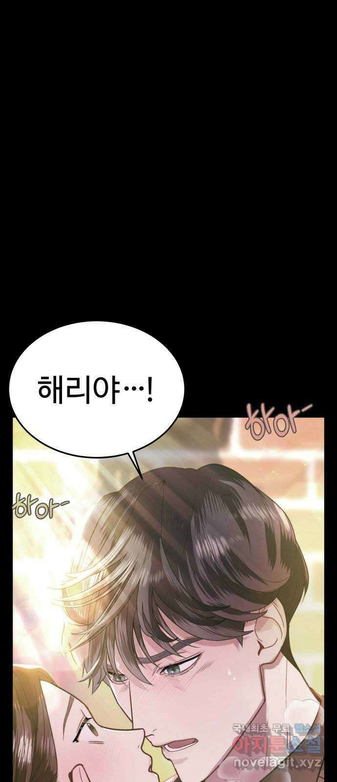 마섹남 - 마술하는 섹시한 남자 33화 14