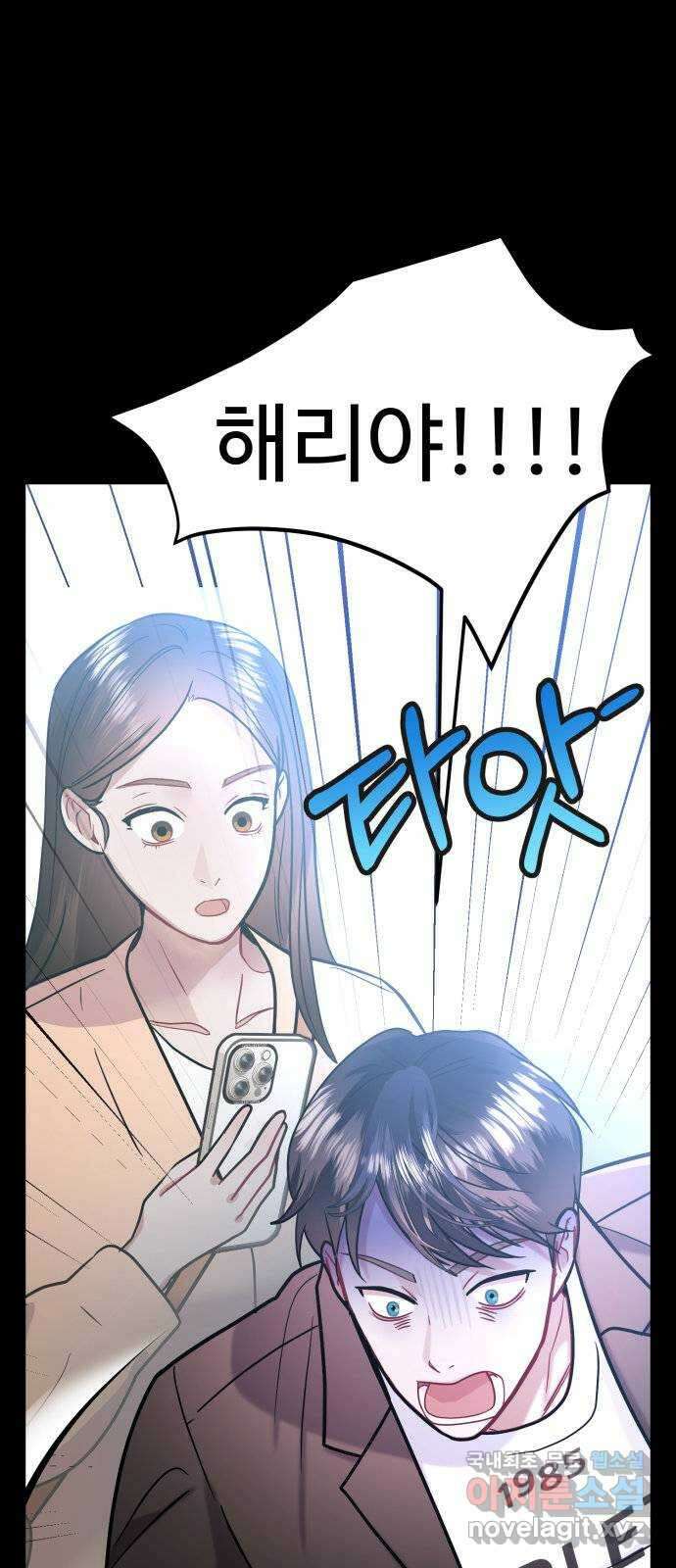 마섹남 - 마술하는 섹시한 남자 33화 18