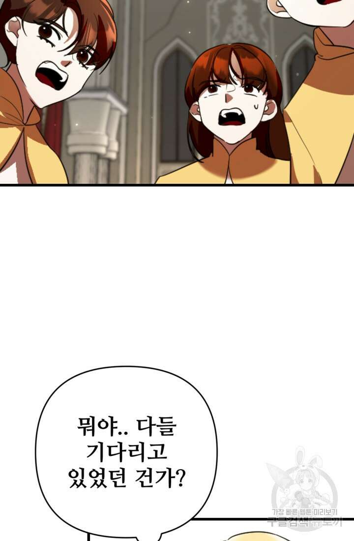 마신이 청혼하는 방법 7화 4