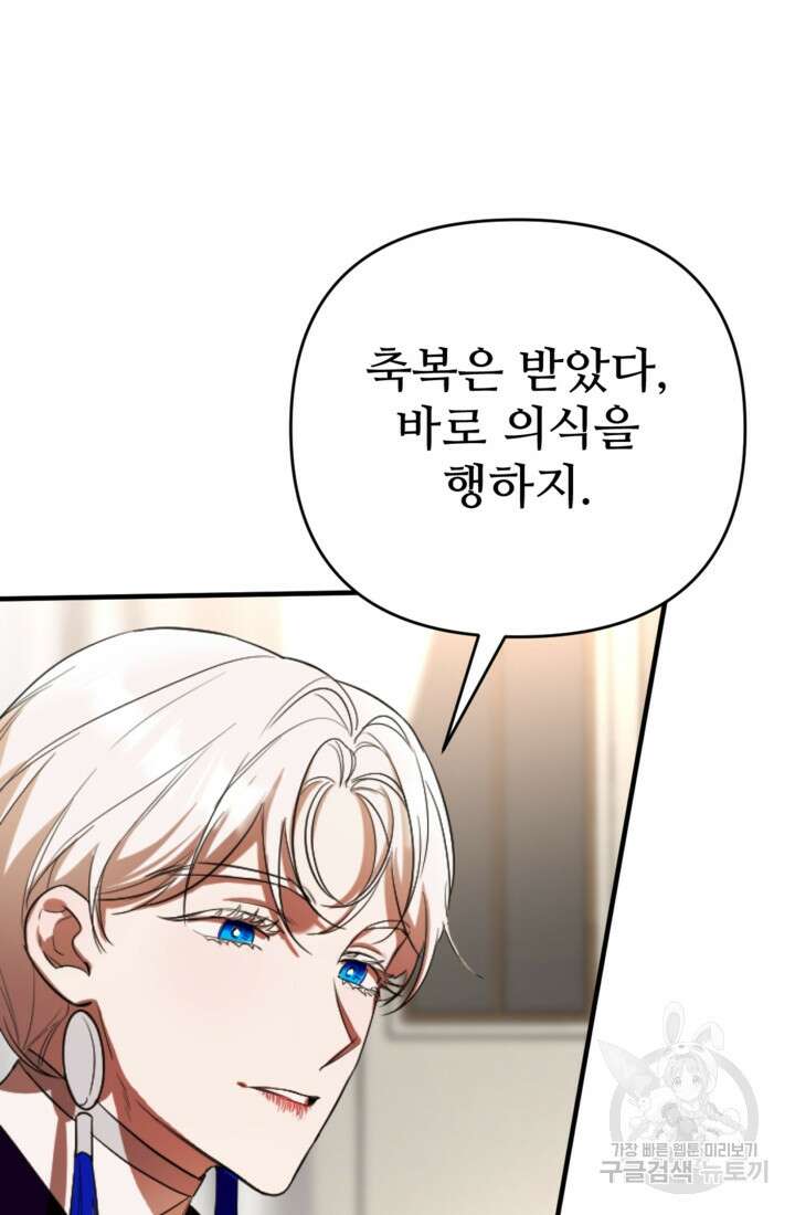 마신이 청혼하는 방법 7화 8