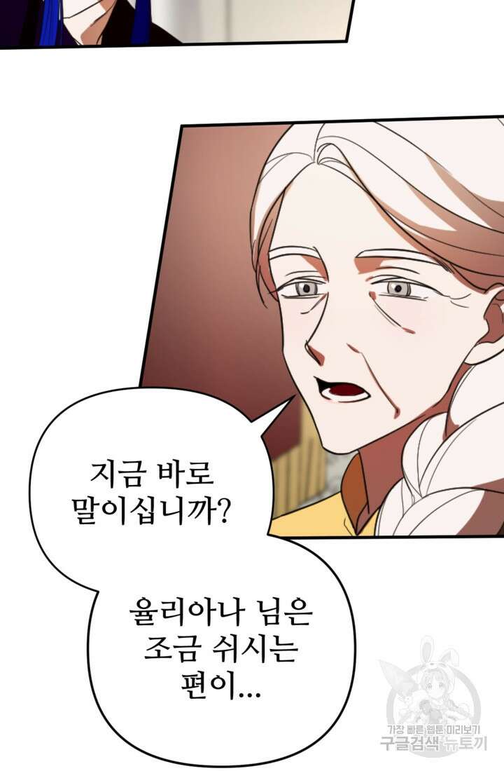 마신이 청혼하는 방법 7화 9