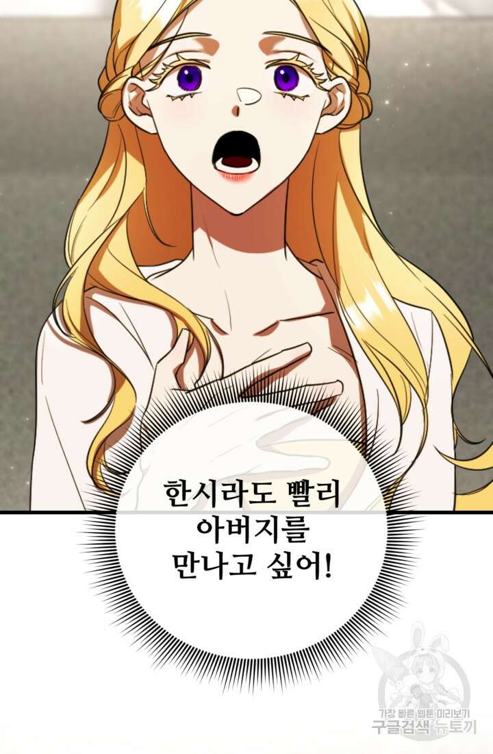 마신이 청혼하는 방법 7화 11
