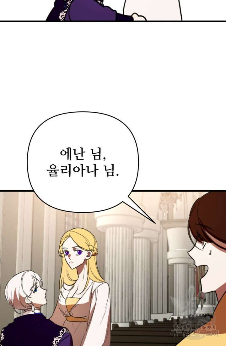 마신이 청혼하는 방법 7화 34