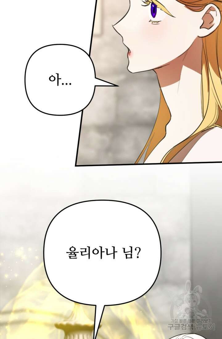 마신이 청혼하는 방법 7화 42